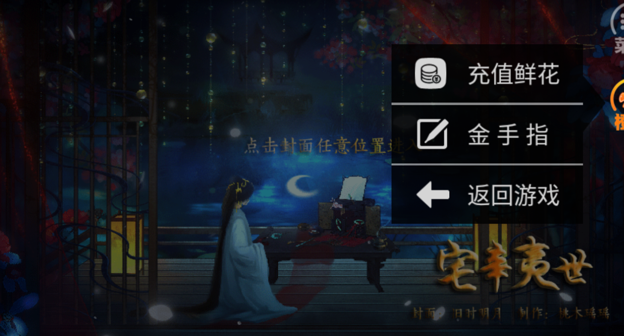公寓设计师破解版
