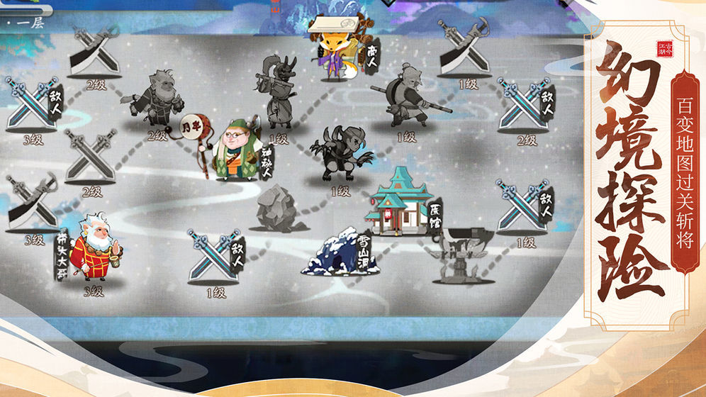 安卓仙之痕礼包版软件下载