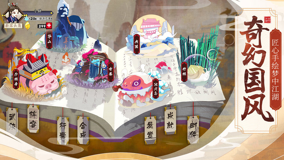 仙之痕礼包版app下载