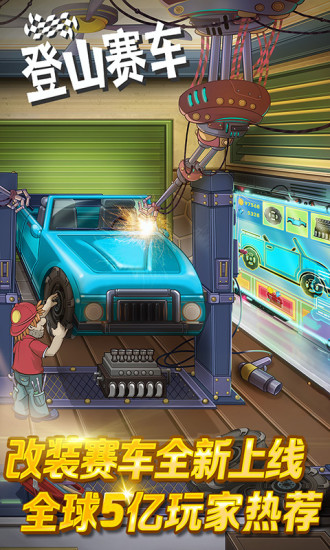 街机越野战车汉化版下载