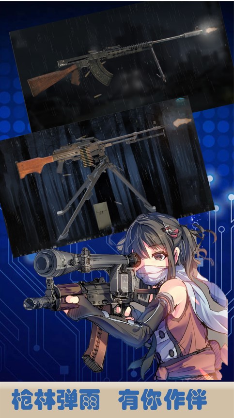 安卓真实武器世界游戏安卓版 v1.0软件下载