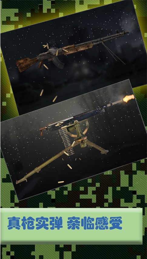 安卓真实武器世界游戏安卓版 v1.0app