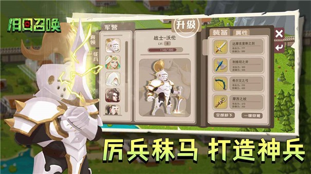 安卓保卫萝卜ii手游软件下载