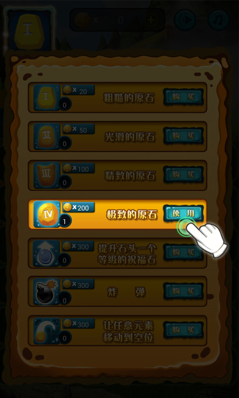 安卓外婆的小农院ii正式版软件下载