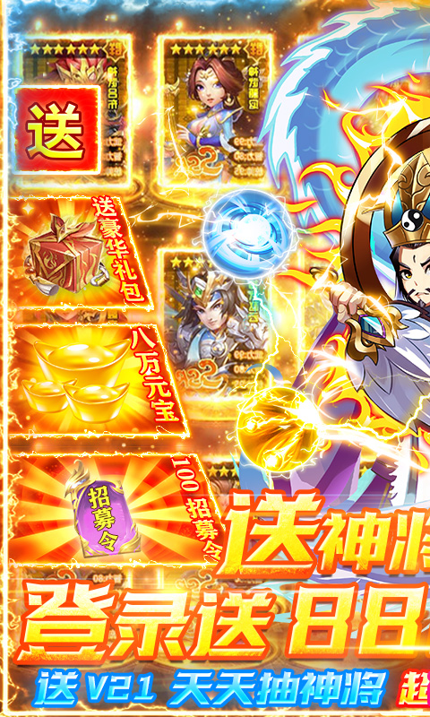 梦寻三国无限钻石版下载