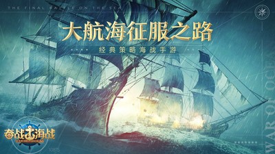 将军请布阵破解版下载