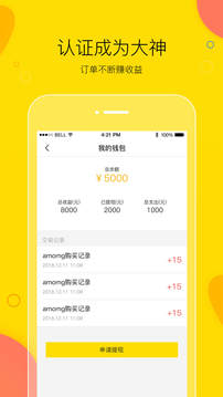 安卓买萌陪玩app软件下载