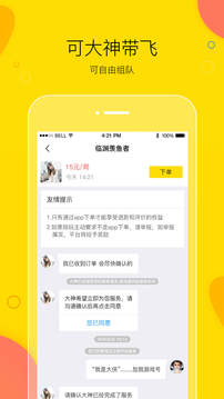 安卓买萌陪玩appapp