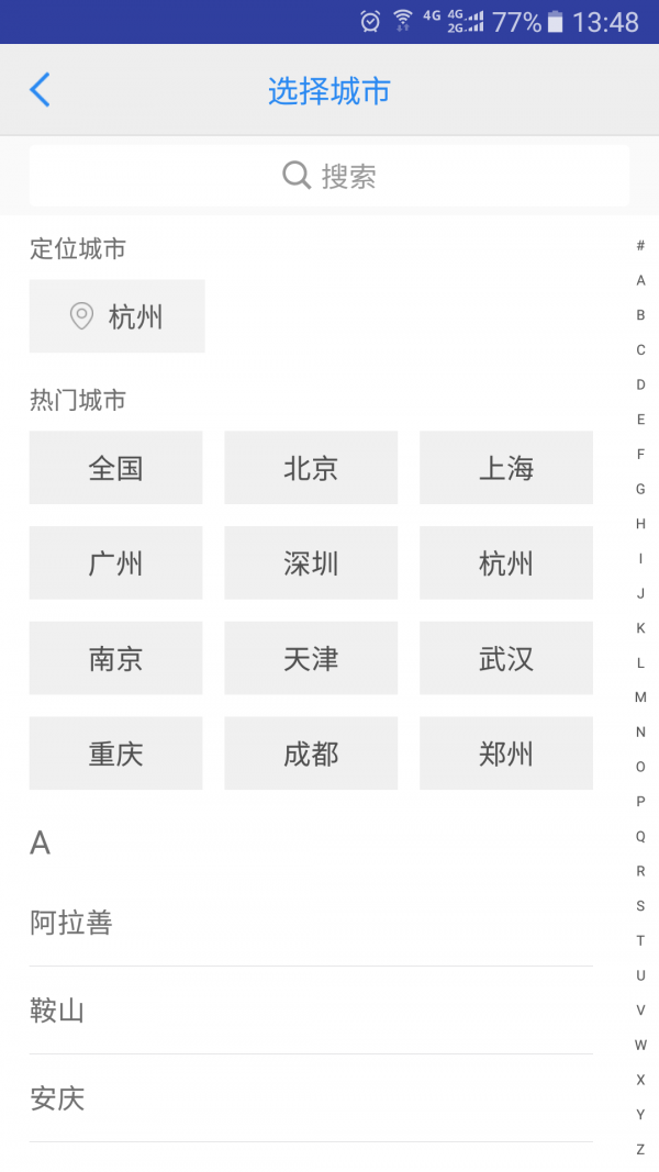 司法通讯录下载