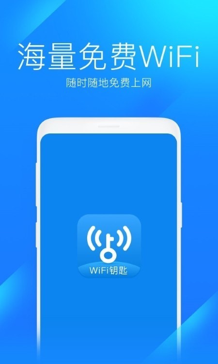 wifi好运连下载