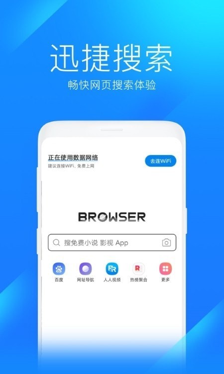 安卓wifi好运连软件下载