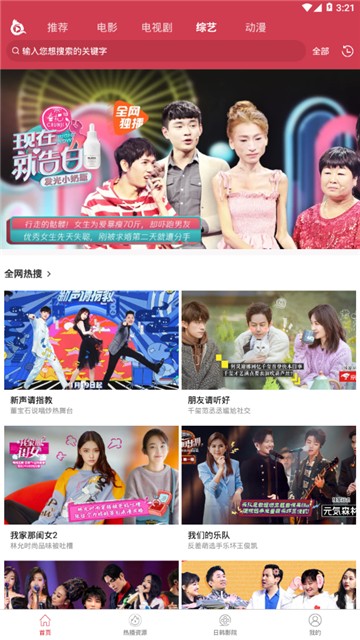 安卓蕾丝视频app