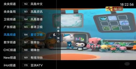 聚友tvapp下载