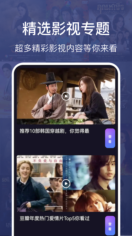 韩剧圈粉tvapp下载