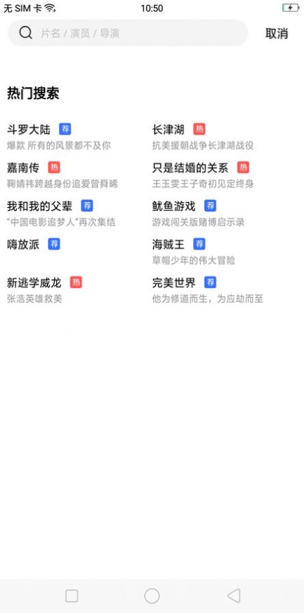 安卓夜色影视软件下载