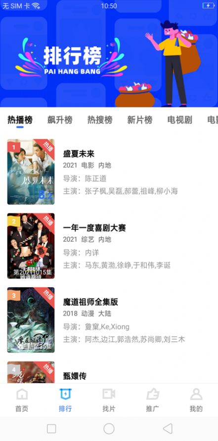 夜色影视app下载