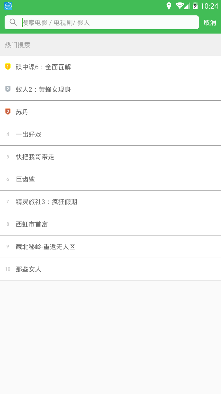 安卓新被窝影视软件下载