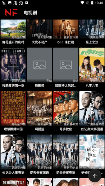 安卓花豹tv软件下载