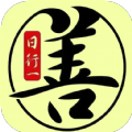 家训拾菁古文学习app官方版