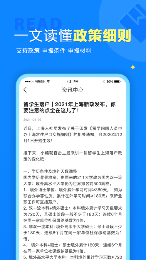 安卓留归课堂软件下载