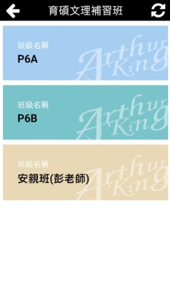 育硕文理补习班app安卓版 1.0下载
