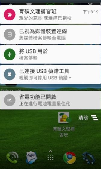 育硕文理补习班app安卓版 1.0