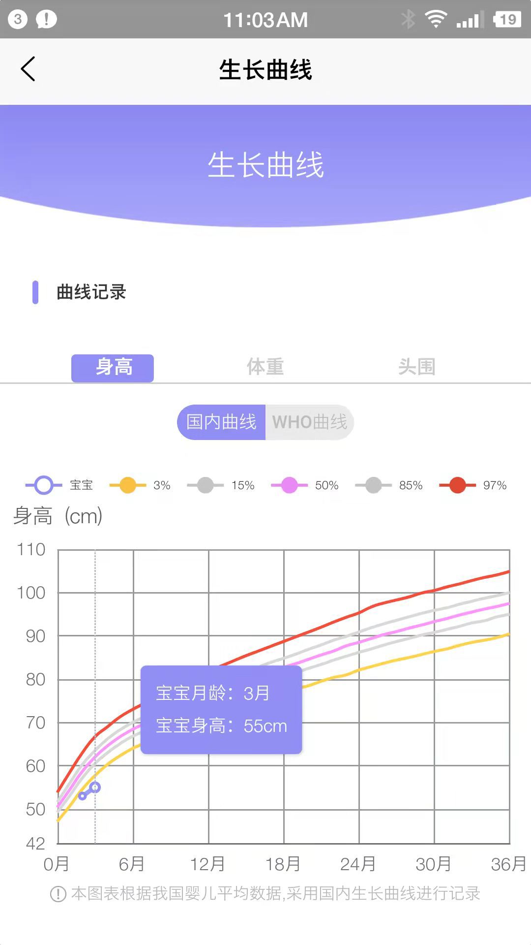 安卓小拳头精婴早教app官方版app