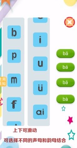 安卓昆游学拼音识字app免费版app