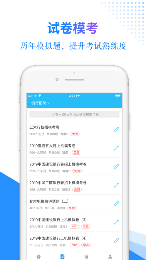安卓有题app软件下载
