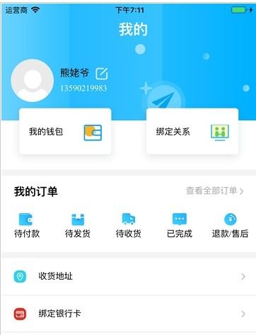 阳光校园公共服务平台app下载