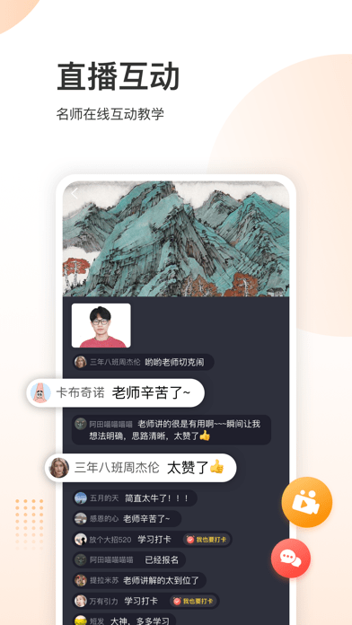 三境书画院app下载