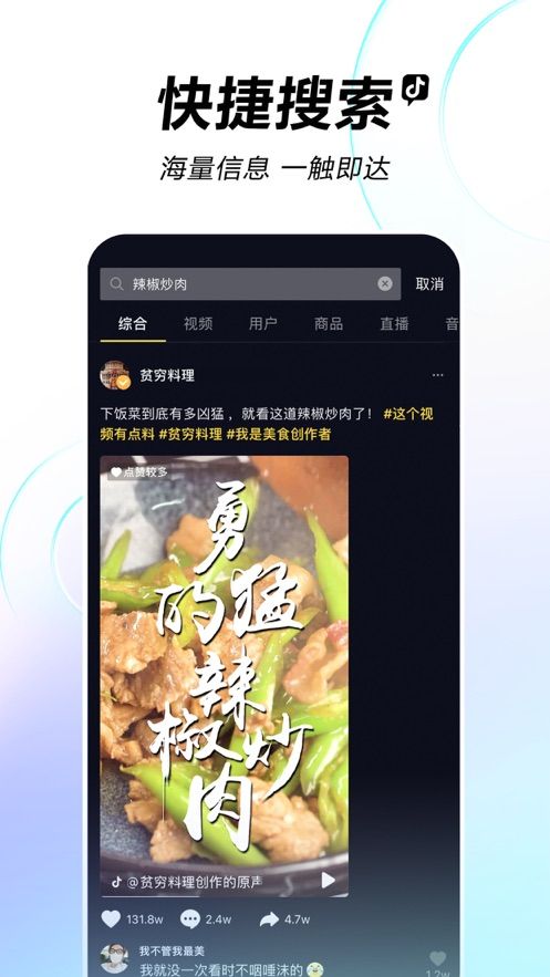 抖音国际版appios下载安装下载