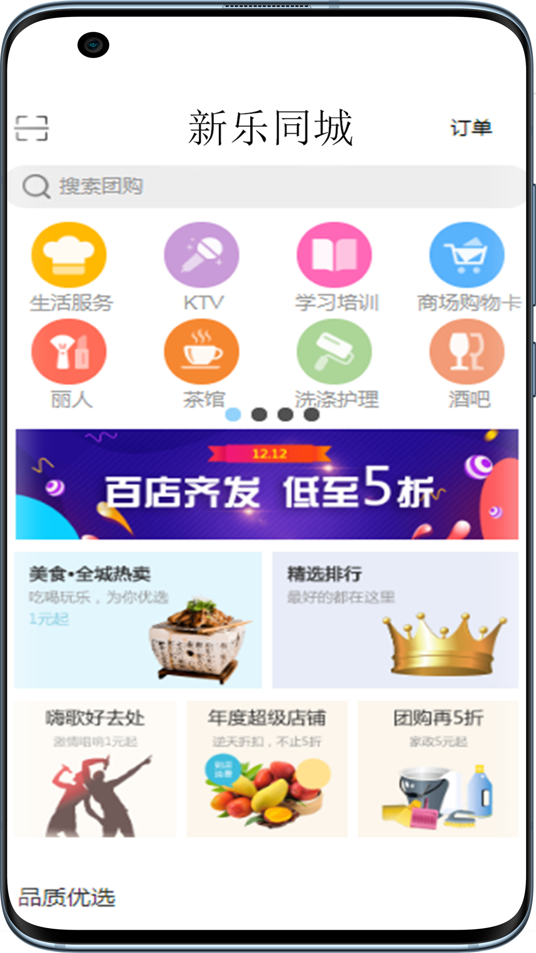 新乐同城