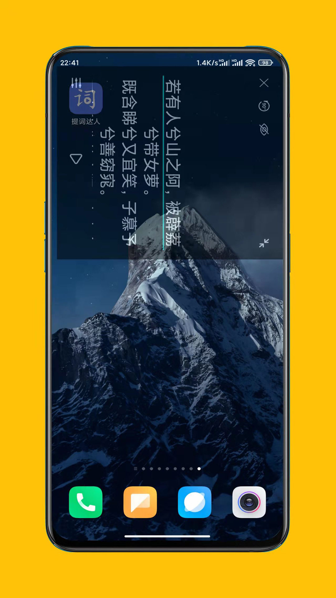 提词达人app下载