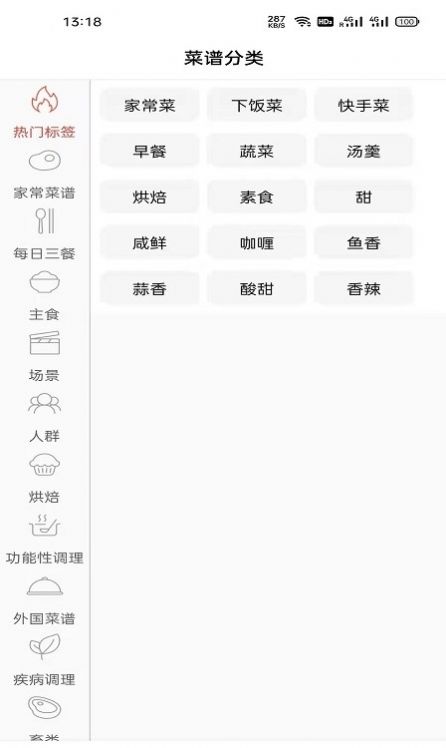 安卓椰比派食谱软件下载 1.0.6app