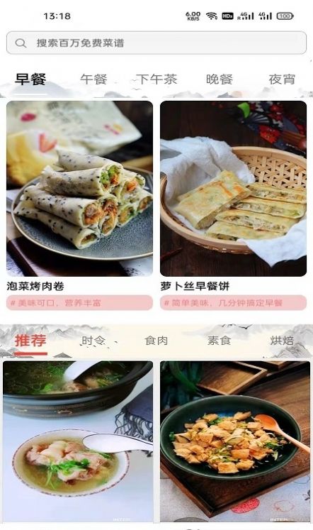 椰比派食谱软件下载 1.0.6