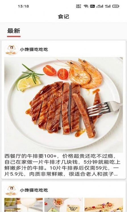 安卓椰比派食谱软件下载 1.0.6软件下载