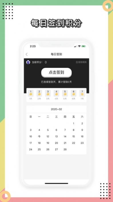 安卓兔大师软件下载