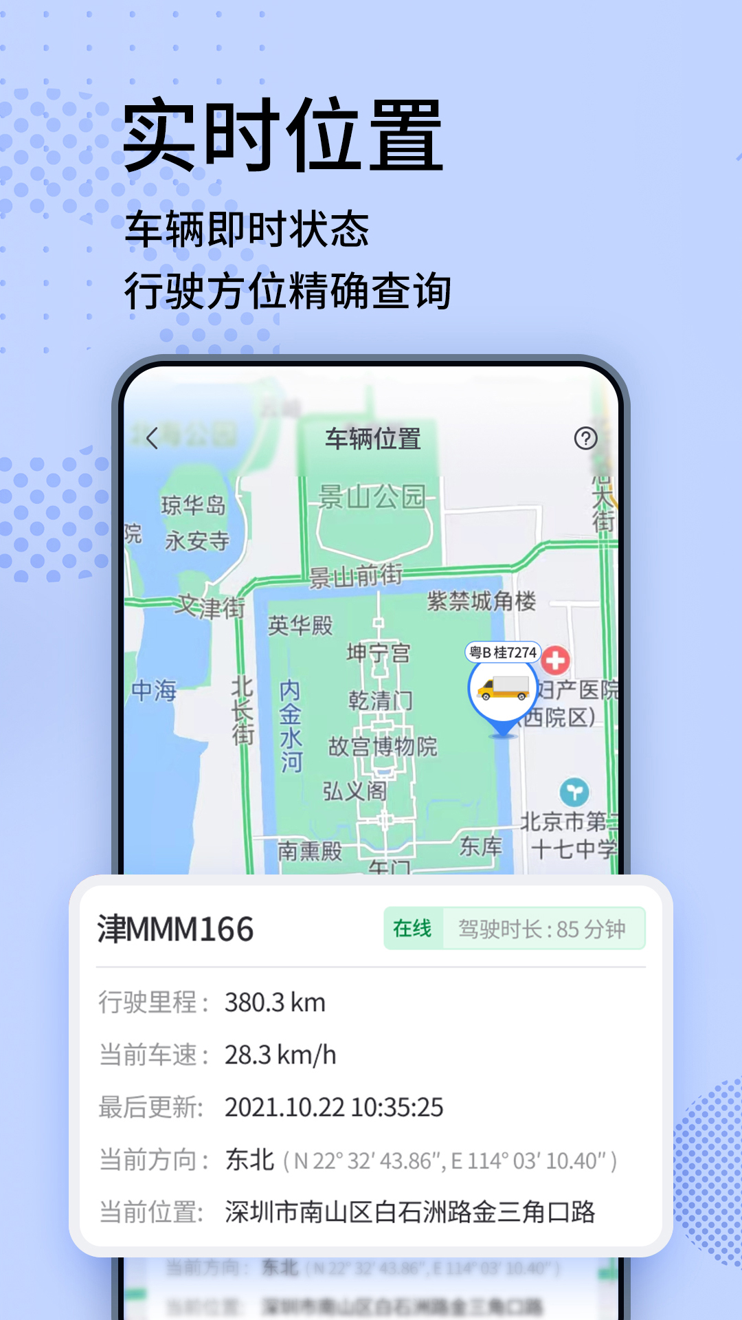 货车导航定位专家app下载