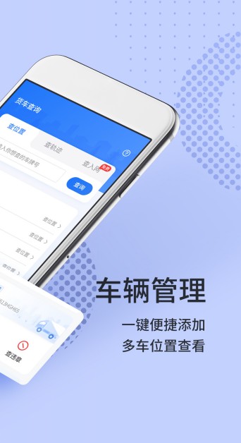 安卓货车导航定位专家appapp