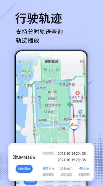 货车导航定位专家app下载