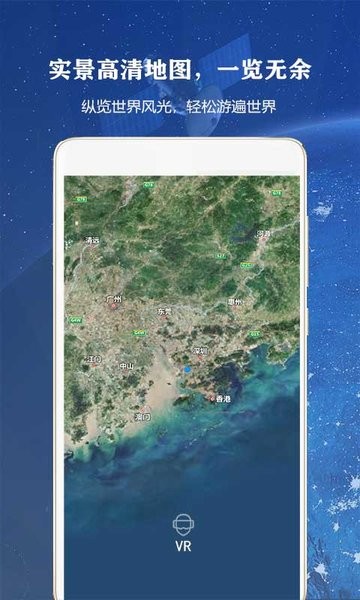 律动全球高清街景app下载