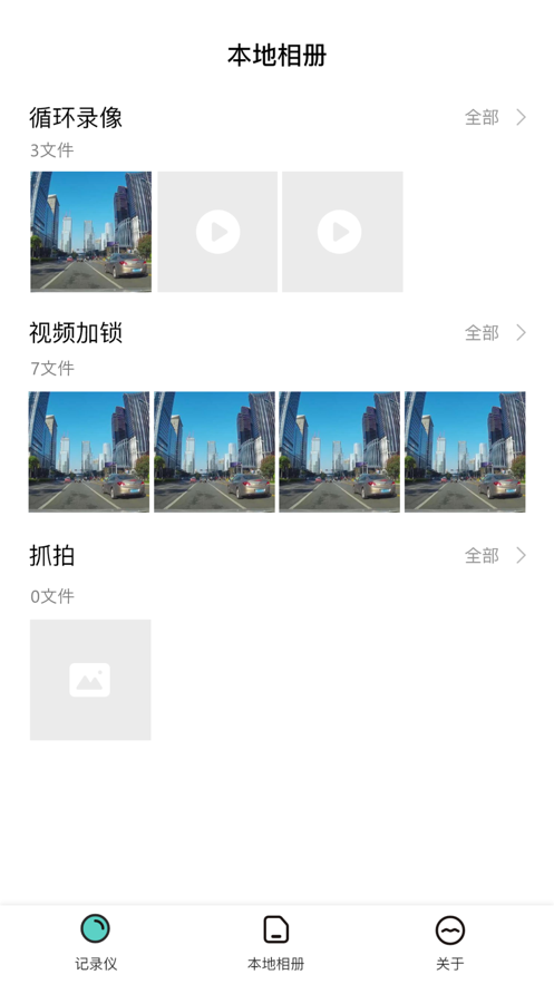 安卓乐橙智行appapp