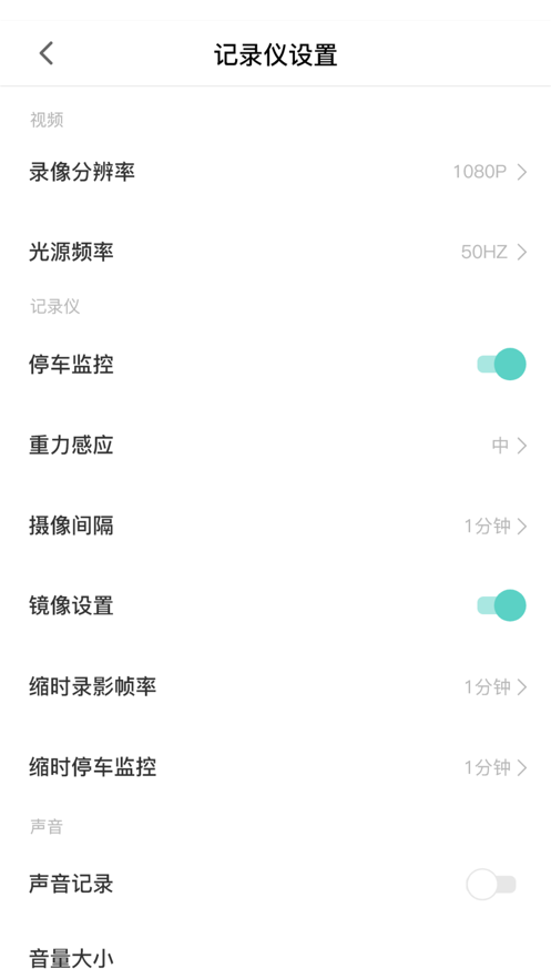 安卓乐橙智行app软件下载