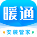 暖通管家app