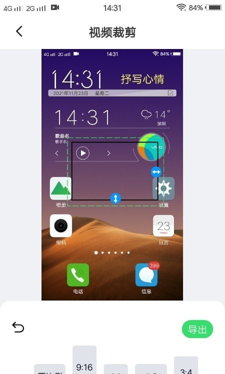 青青草剪辑app下载