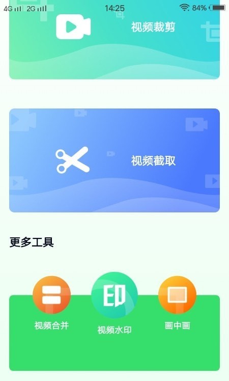 安卓青青草剪辑软件下载