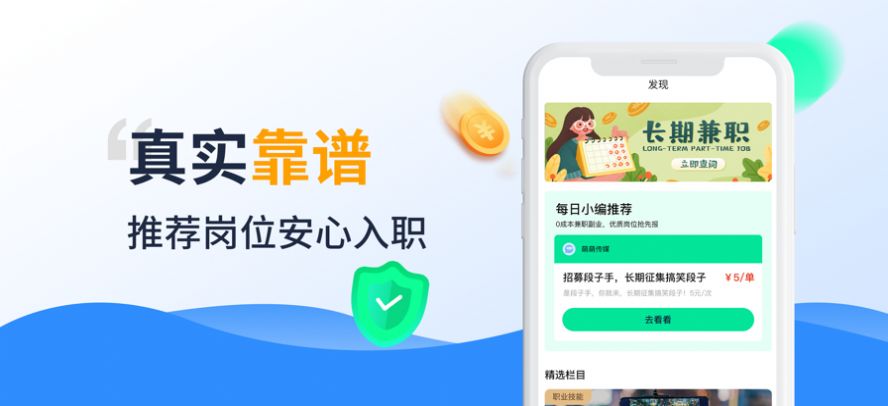 闲业帮app