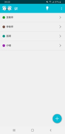 gl系统app
