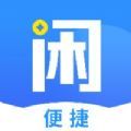 闲业帮app